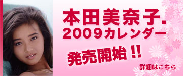 2009�J�����_�[����